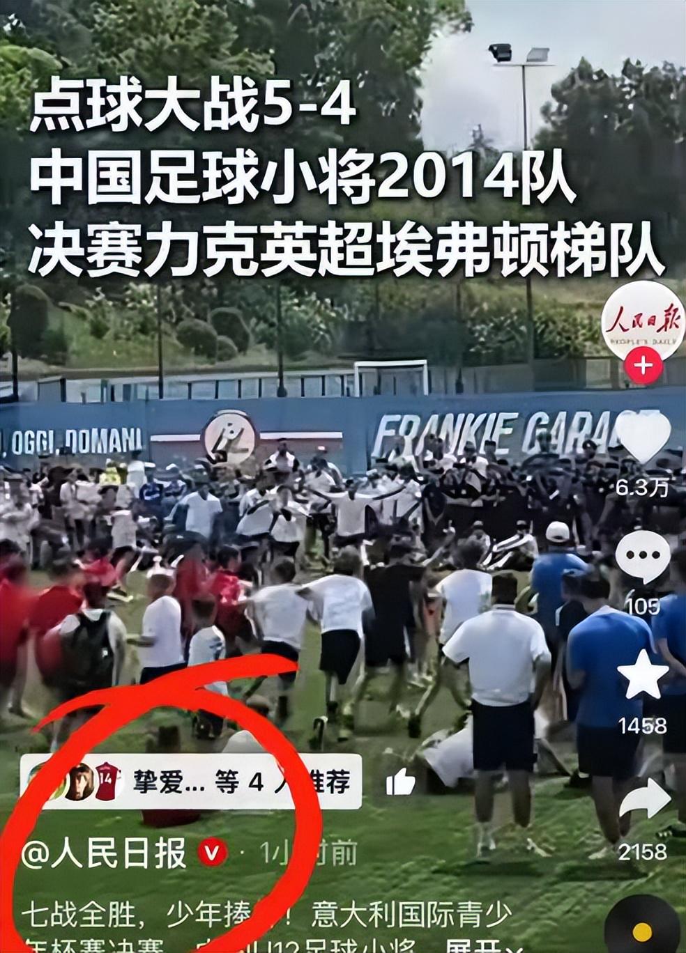隆戈：莱奥未能靠世界杯提升身价米兰委托门德斯以6千万欧卖掉他
