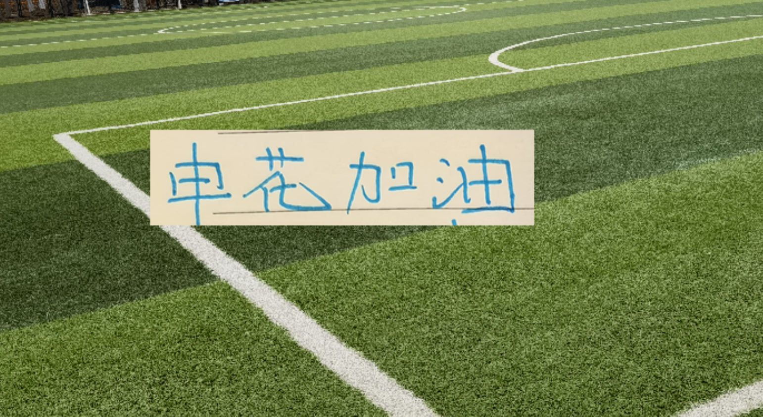 两度落后两度追平！伊朗首战2