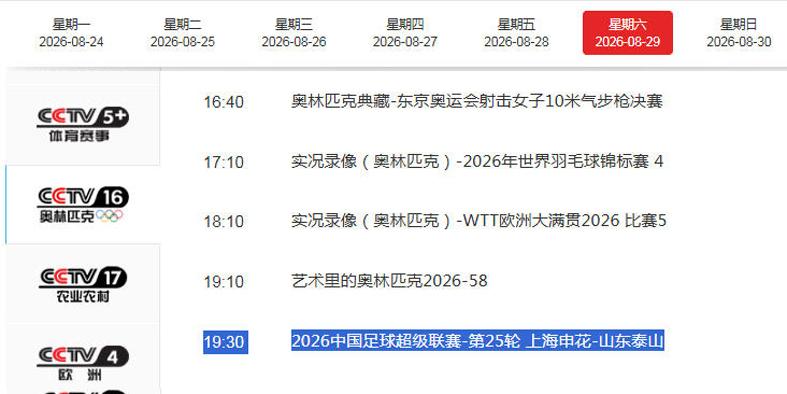 为偶像出气？丹麦6000万中锋破门后SIU致敬C罗 赛后推搡葡萄牙主帅